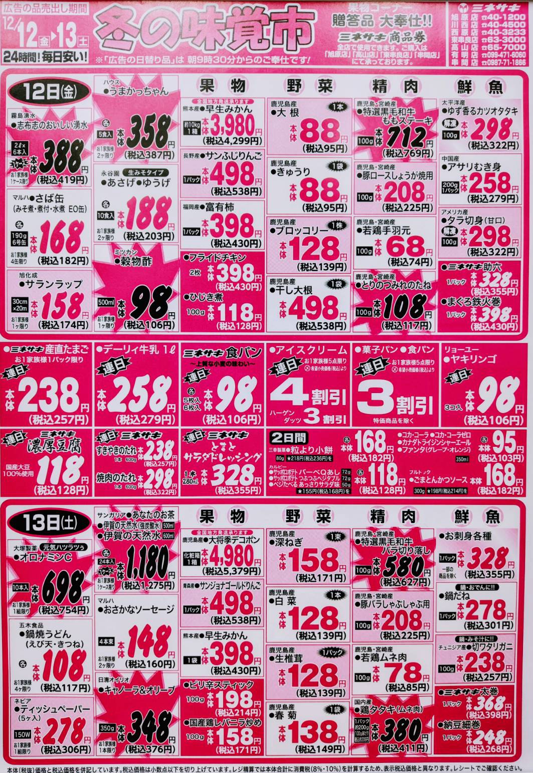 ミラーマン 番宣チラシ 当時物 2025年最新】Yahoo!オークション