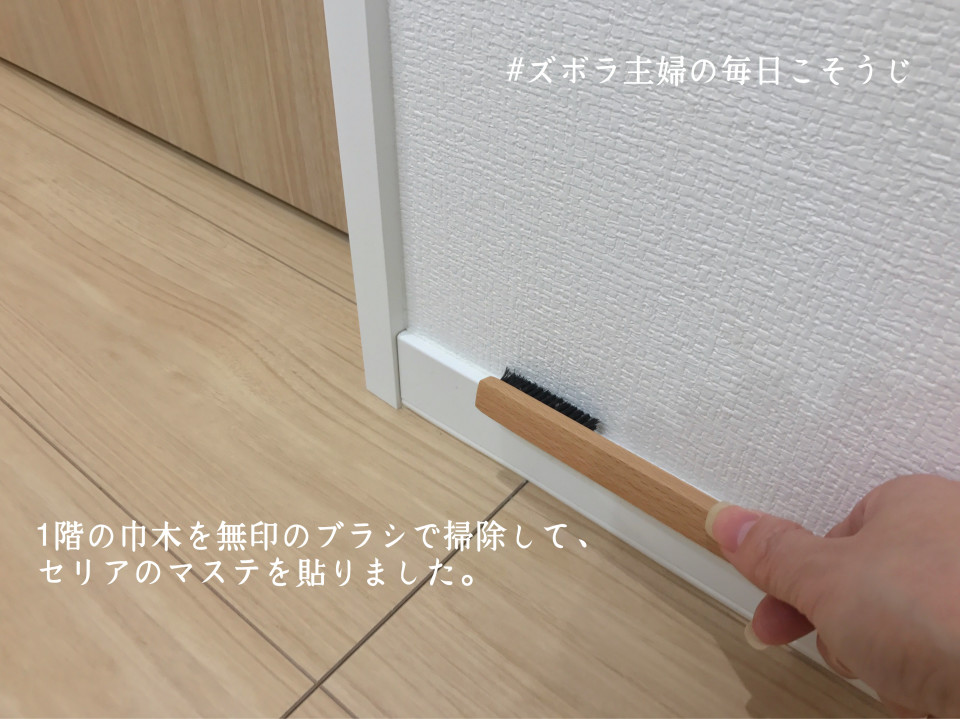 暮らしのお掃除術 今週の誰でもできる 毎日のこそうじ 7日分一挙公開 Mariagramさん ムクリ Mukuri 暮らしのお掃除術 今週の誰でもできる 毎日のこそうじ 7日分一挙公開 Mariagramさん ムクリ Mukuri