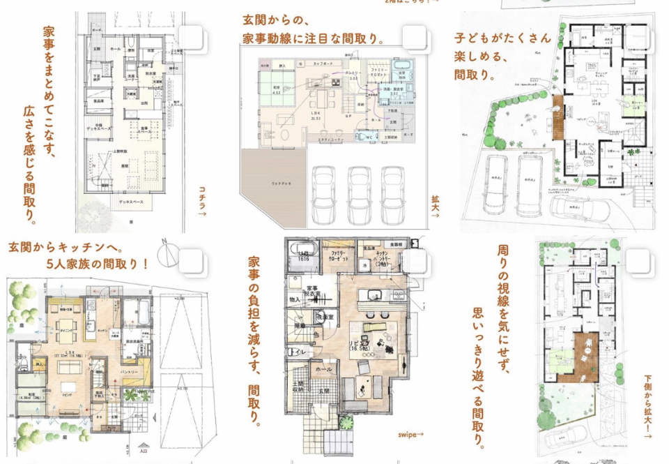 間取り迷子 をなくしたい 理想の間取りが届くmadree マドリー Sponsored ムクリ Mukuri