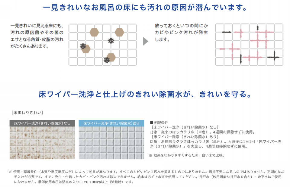 保存版 お風呂のエプロンはお掃除必要 日々のお手入れからコダワリまで Totoキッチン バス トイレに関するq A全て公開 ムクリ Mukuri