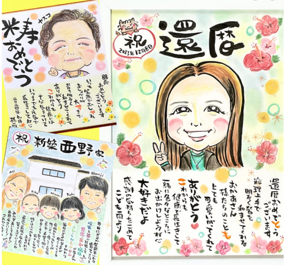激安先着 沖縄で色紙の似顔絵（全身・アナログ）にがおえ手紙 | 沖縄で イラスト