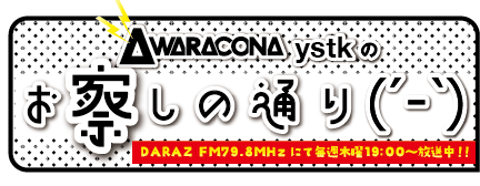 Radio Waracona