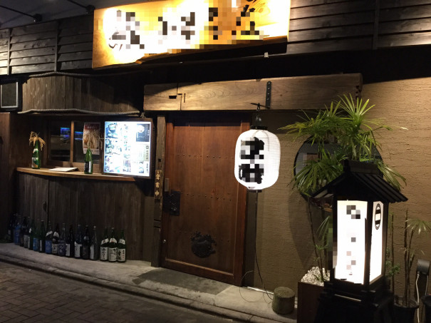 No 228 台東区浅草 古民家風の居酒屋 小料理屋 個室あり 撮影ロケ地検索サイト ロケっと団