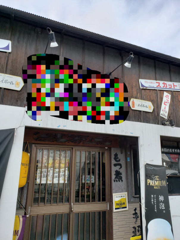 No 233 埼玉県春日部市 昭和レトロな居酒屋 撮影ロケ地検索サイト ロケっと団 No 233 埼玉県春日部市 昭和レトロな居酒屋 撮影ロケ地検索サイト ロケっと団