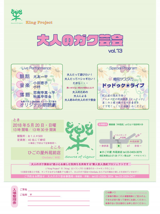 News ページ3 Duduk From Japan Yas Tarumi S Official Web Site