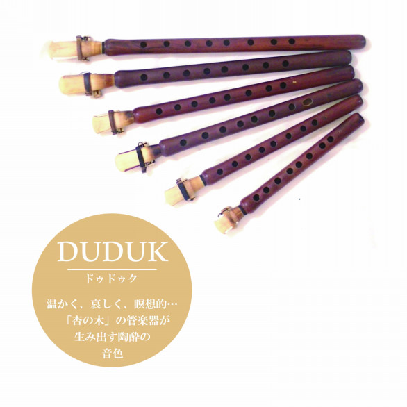 ドゥドゥクとは About Duduk Duduk From Japan Yas Tarumi S Official Web Site