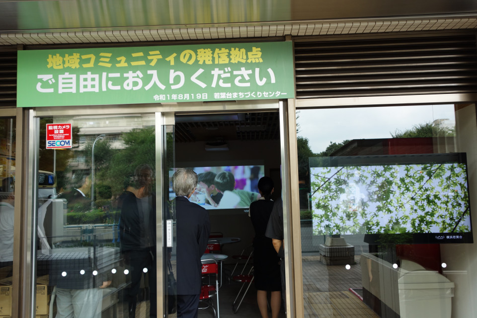 若葉台中央バスターミナルに わかまちインフォメーション オープン わかば通信 横浜市のタウン紙 若葉台中央バスターミナルに わかまちインフォメーション オープン わかば通信 横浜市のタウン紙