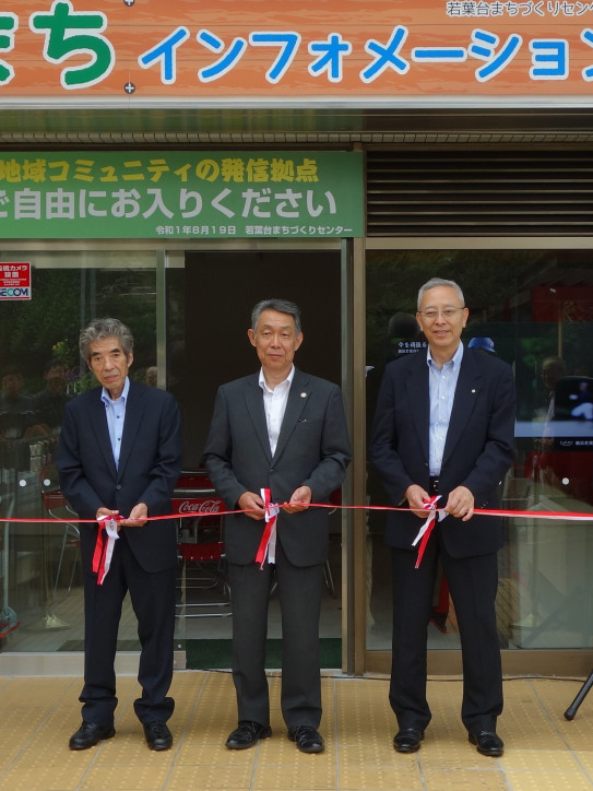 若葉台中央バスターミナルに わかまちインフォメーション オープン わかば通信 横浜市のタウン紙 若葉台中央バスターミナルに わかまちインフォメーション オープン わかば通信 横浜市のタウン紙