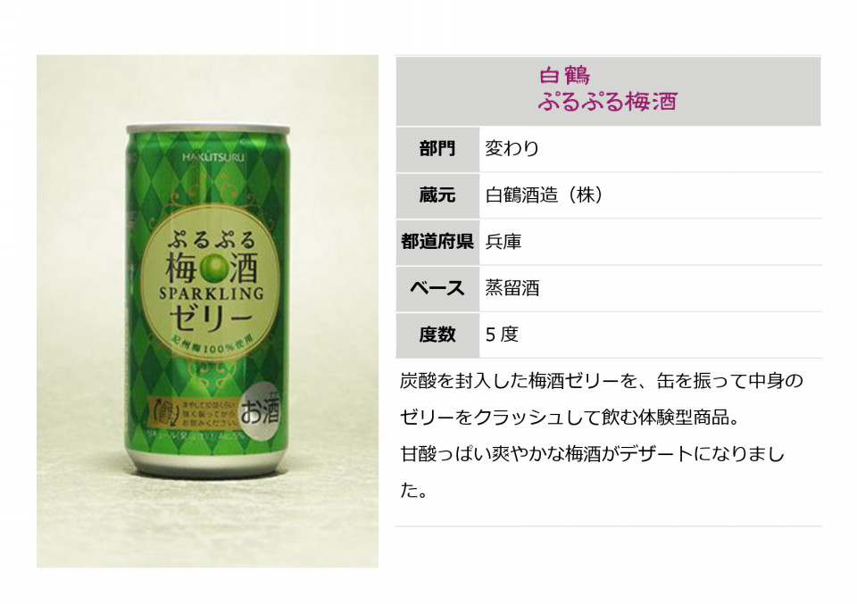 おすすめ梅酒 リキュール 8 15 Motsunabeya つぼ吉 おすすめ梅酒 リキュール 8 15 Motsunabeya つぼ吉