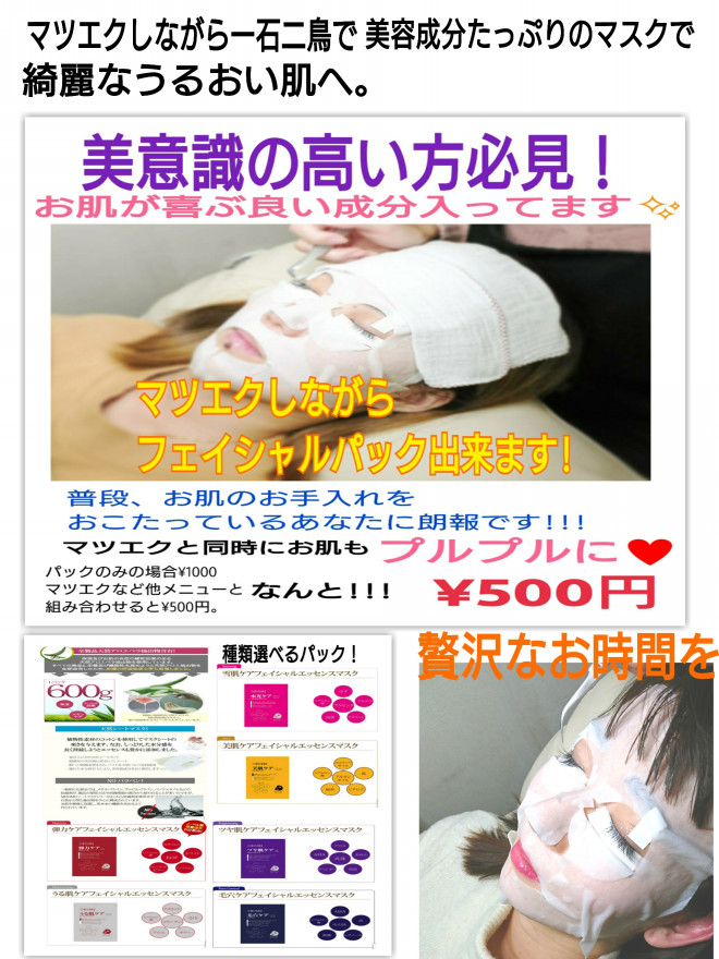 年末年始のお知らせです 松戸市五香 ウイング美容室 元山駅前 Eyelash Hairsalonwing