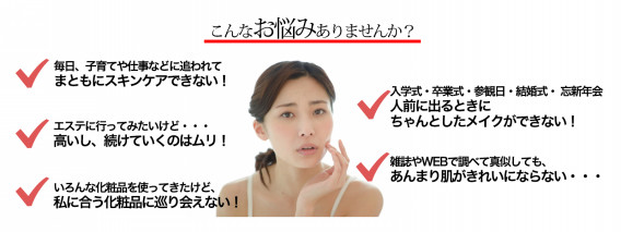 超うるうるぷりぷりお肌 を作る ビューティーワークショップ プチメイキャップ教室 Fika エナジーチャージ 肌トラブル専用サロン