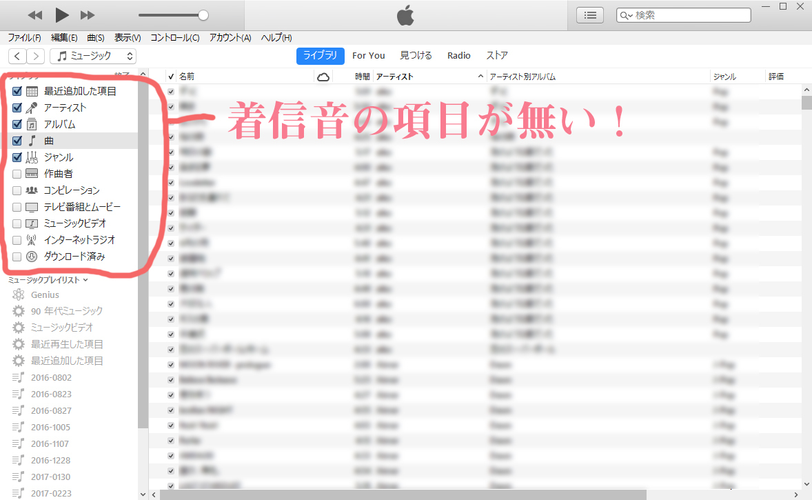 Itunesに 着信音 が表示されない Tubuyaki Info