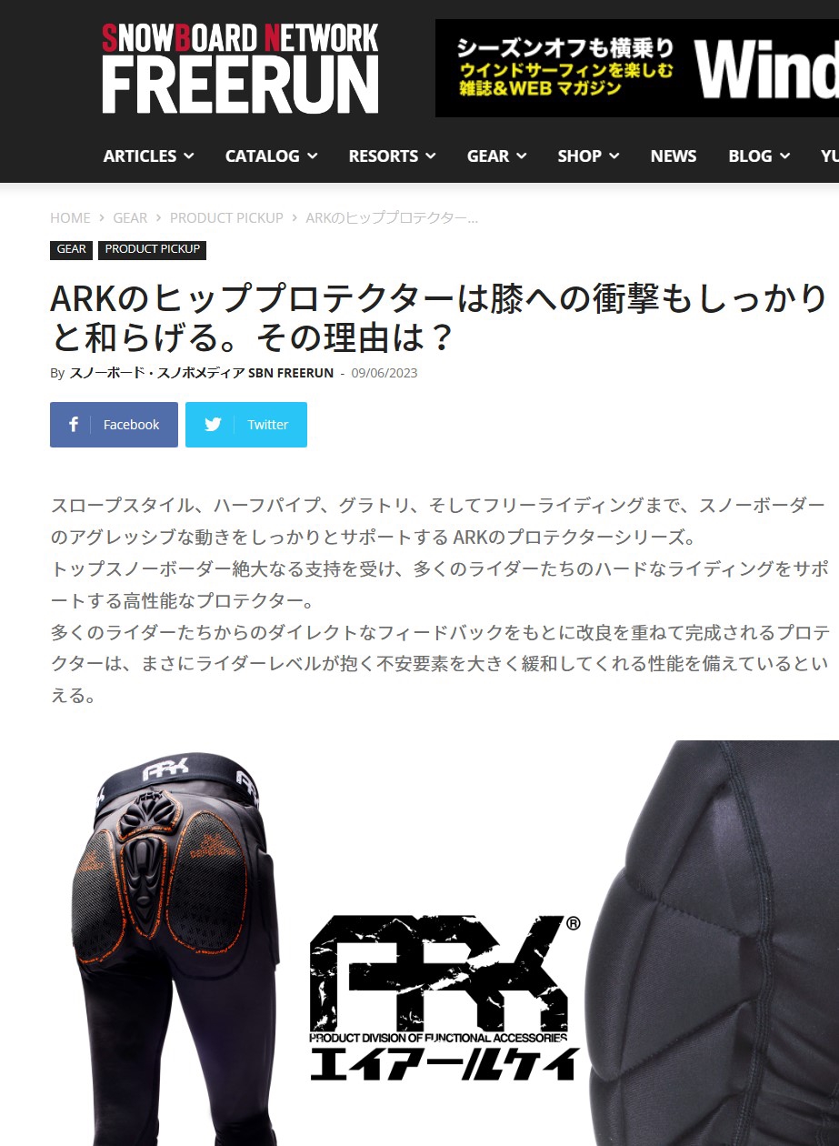 ARK スノーボード　プロテクター