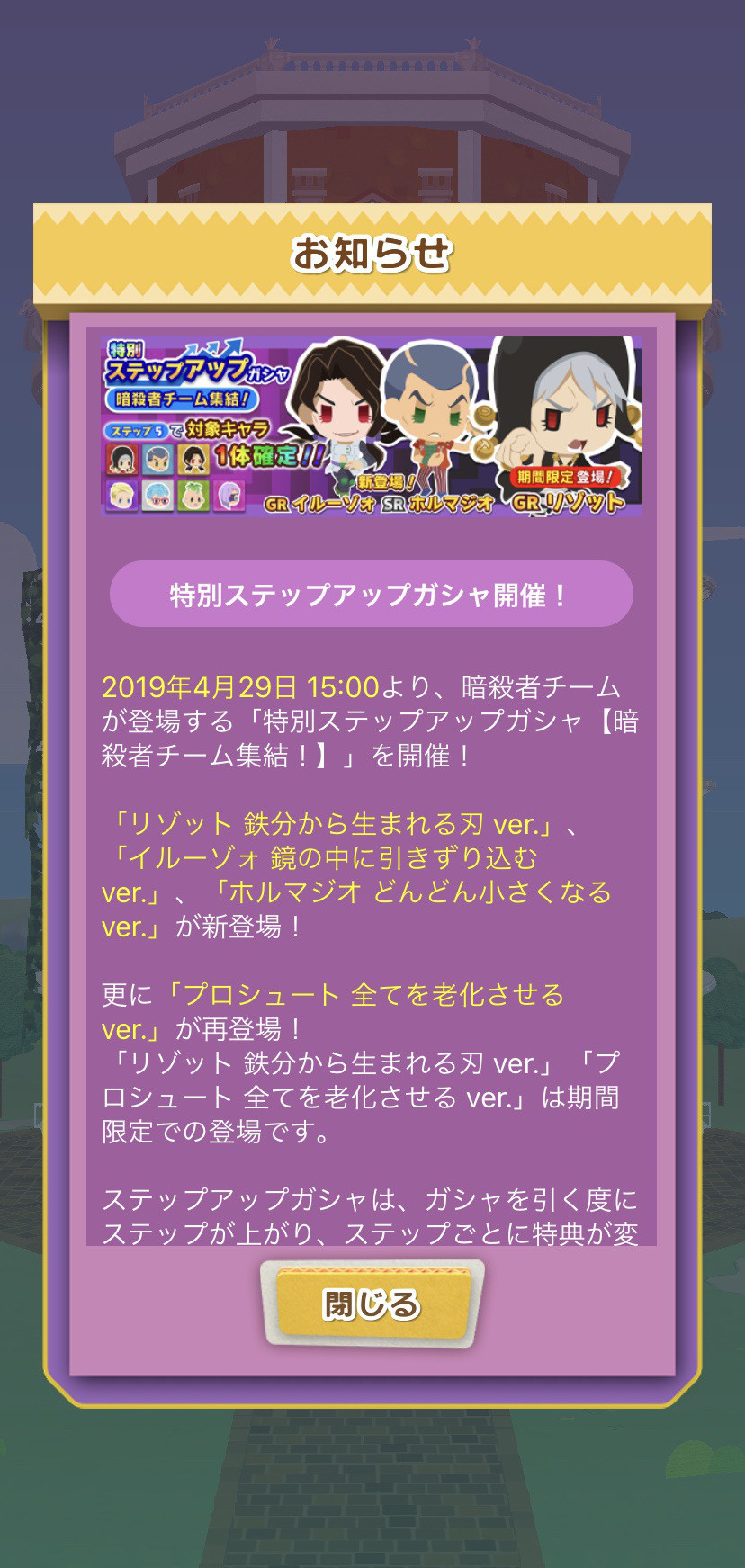 ついにジョジョピタのガチャにリゾット到来 気まぐれシャムのキマグレンblog