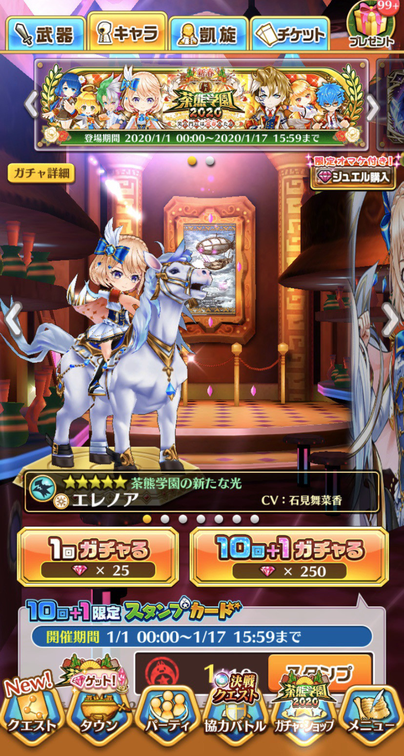 白猫 茶熊学園ガチャ結果 気まぐれシャムのキマグレンblog