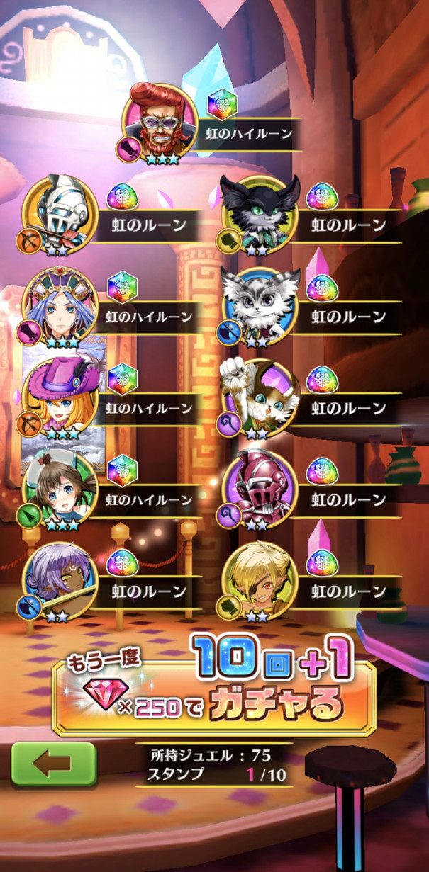 白猫 茶熊学園ガチャ結果 気まぐれシャムのキマグレンblog