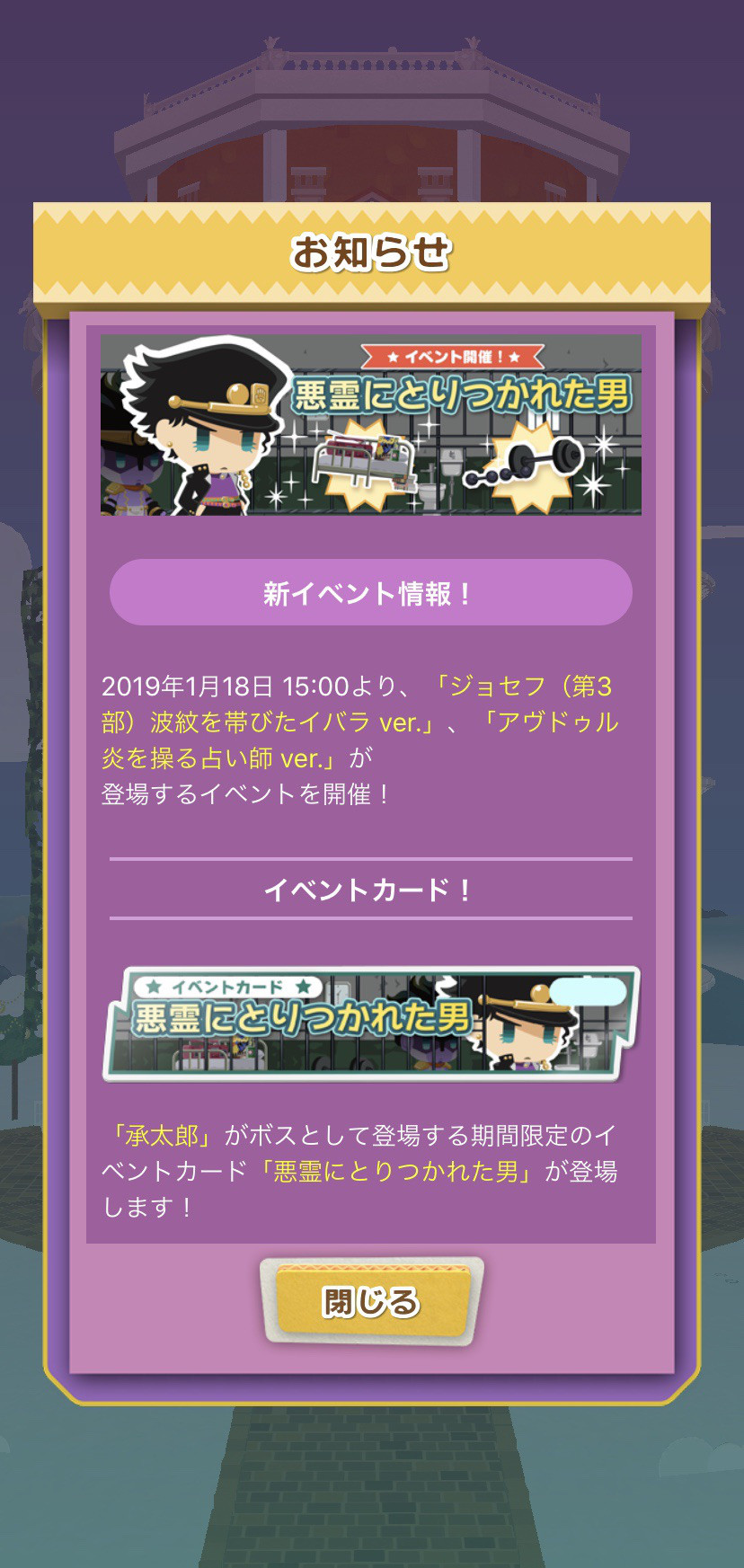 新イベント開始 さらに3部の炎を操る占い師がピックアップ ジョジョピタ 気まぐれシャムのキマグレンblog 新イベント開始 さらに3部の炎を操る占い師がピックアップ ジョジョピタ 気まぐれシャムのキマグレンblog