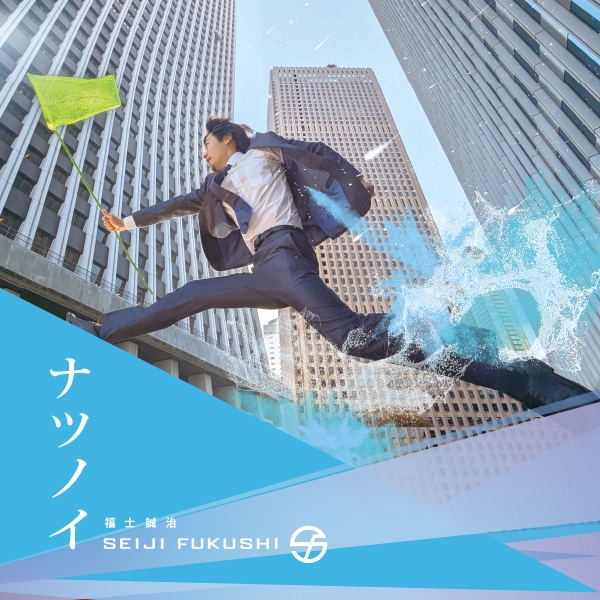 DISCOGRAPHY | SEIJI FUKUSHI MUSIC OFFICIAL