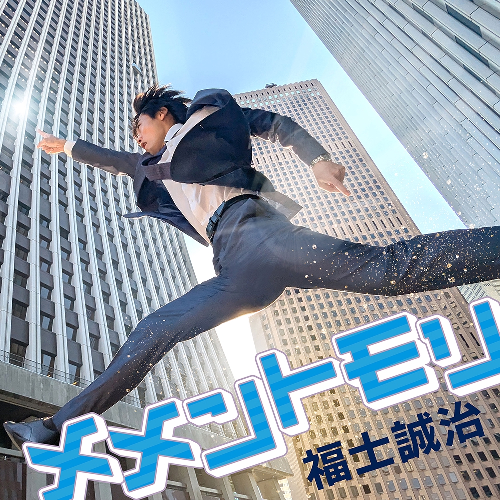 DISCOGRAPHY | SEIJI FUKUSHI MUSIC OFFICIAL