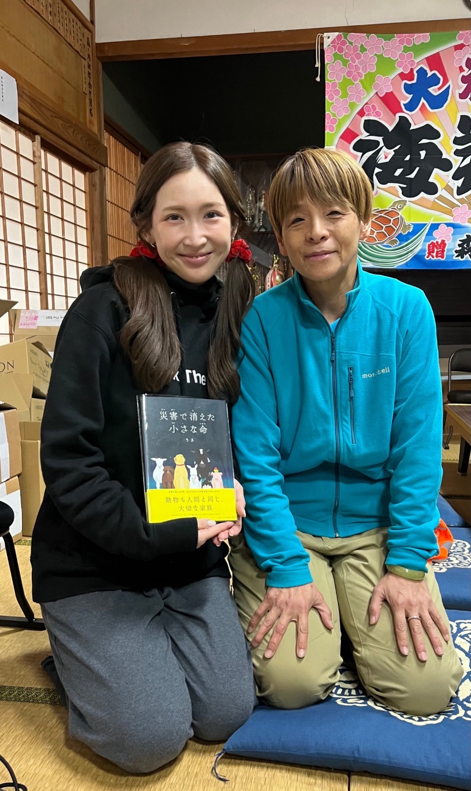 紗栄子さん　那須ファームビレッジトレーナー 経営者」として牧場を再生させた紗栄子の手腕｜NEWSポストセブン