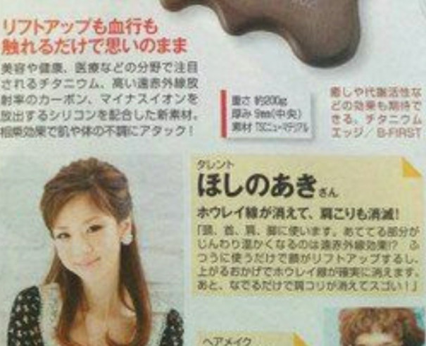 ヨサ YOSA チタニウムエッジ かっさ 踏ん張ら