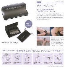 アウトレット 美品 yosaチタニウムエッジ - crumiller.com