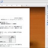 一太郎19 文書に重ねて吹き出しを作成する 一太郎くんと花子ちゃん