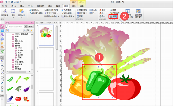 花子18 簡単に図形のプレーンを変更する 一太郎くんと花子ちゃん