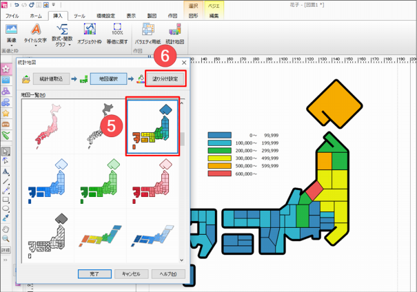 花子 統計地図を作りたい 一太郎くんと花子ちゃん