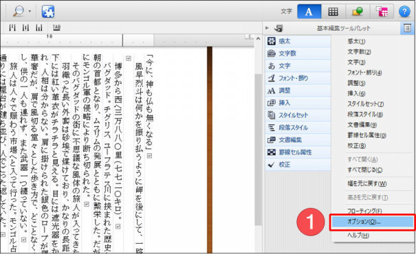 一太郎 辞書引きの結果を見比べたい 一太郎くんと花子ちゃん