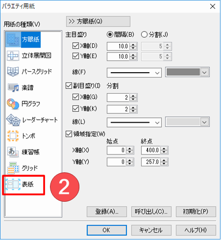 花子18 花子で本の表紙を作る 原稿用紙の作成 一太郎くんと花子ちゃん