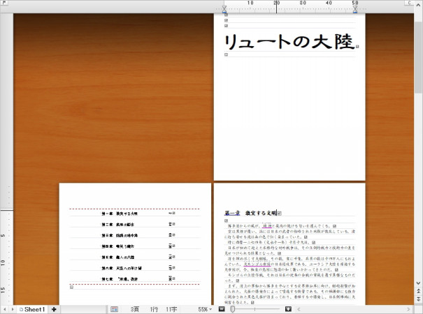 一太郎19 冊子の完成イメージを確認できる 一太郎くんと花子ちゃん