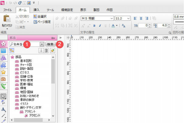 花子 部品を検索する 一太郎くんと花子ちゃん