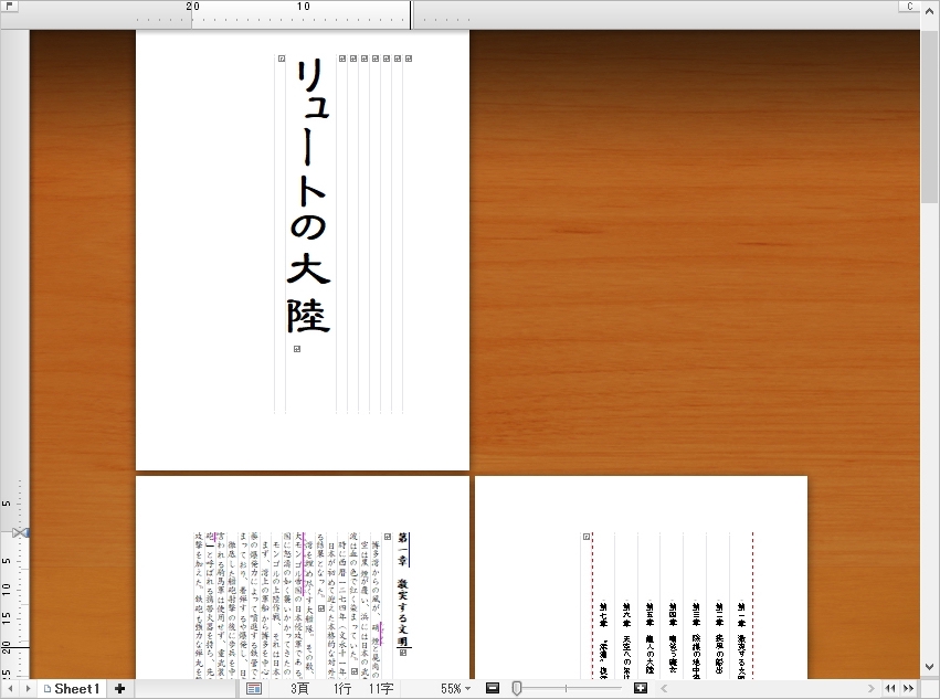 一太郎2019】冊子の完成イメージを確認できる | 一太郎くんと