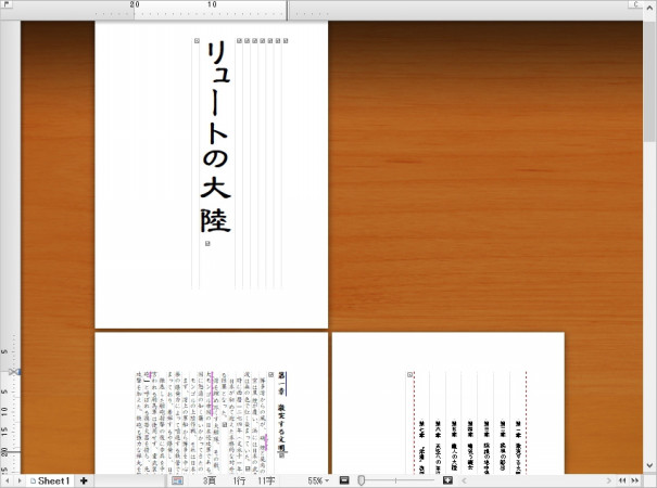 一太郎19 冊子の完成イメージを確認できる 一太郎くんと花子ちゃん