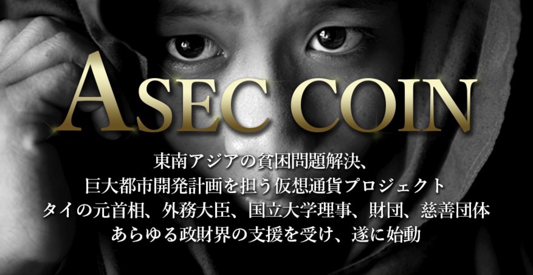 エーセックコイナー