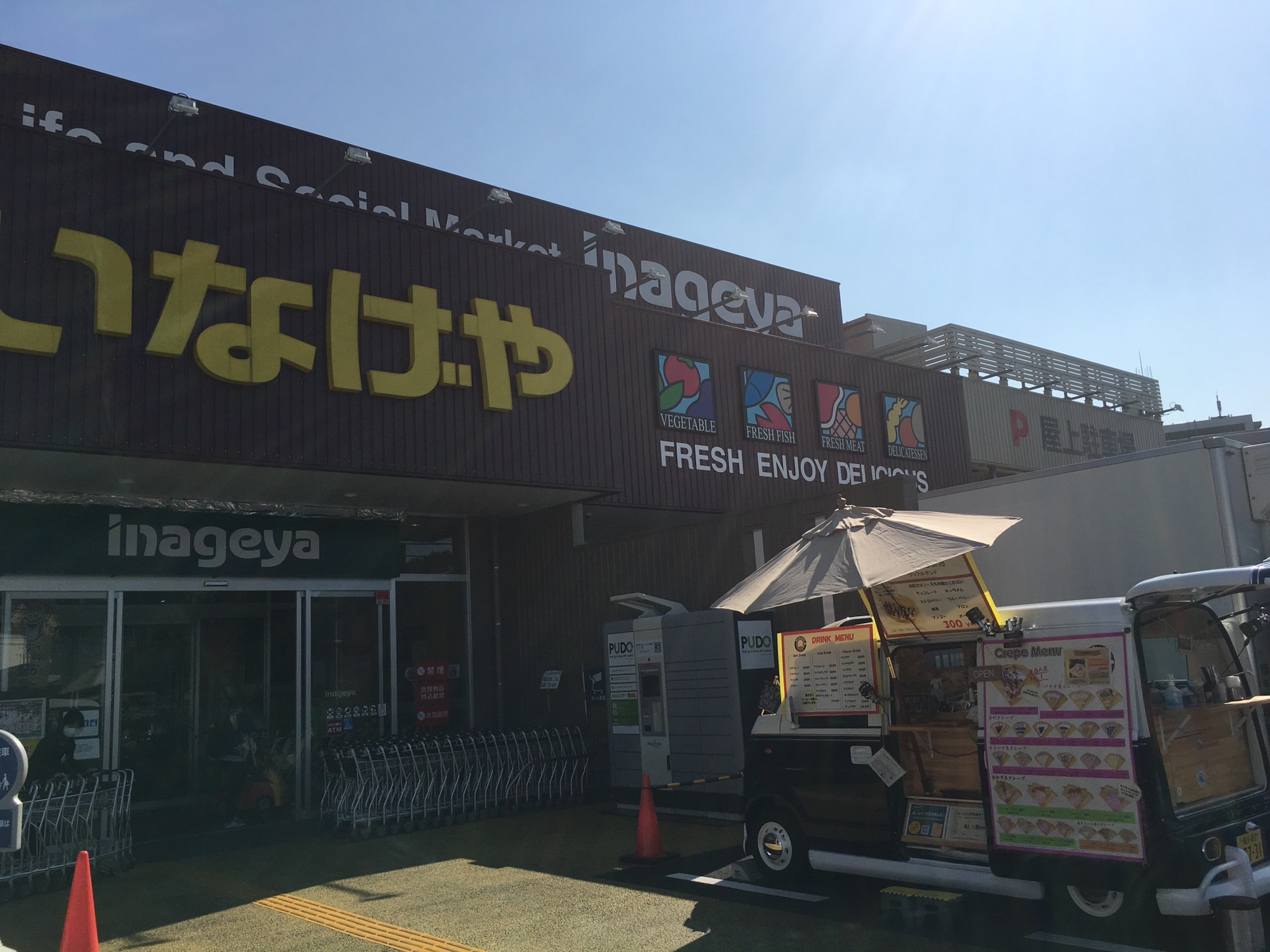 【10月27日(金) いなげや南本宿店 出店】 | Boo Boo Cafe/Happy Over Rice
