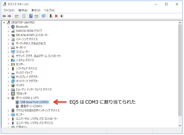 2 Skywatcher Eq5 Goto Eqmod デバイスドライバとfl Prog編 よなご星の会 星星 Hoshi Boshi