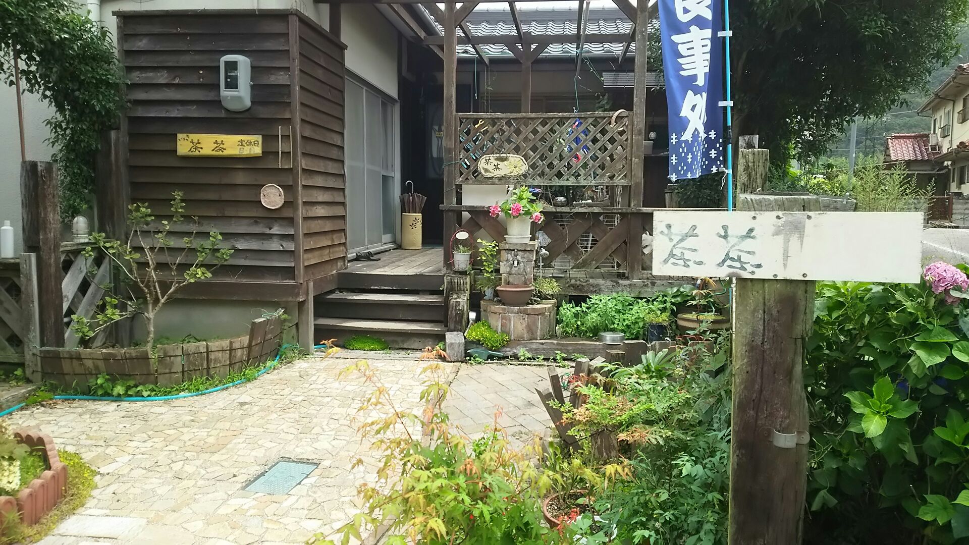 茶茶
