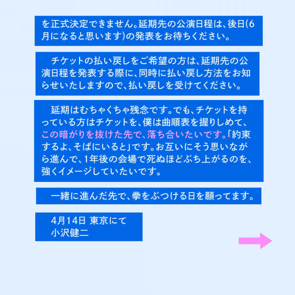 小沢健二