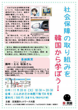 権利としての社会保障 ページ1 伊東弘嗣の司法書士事務所