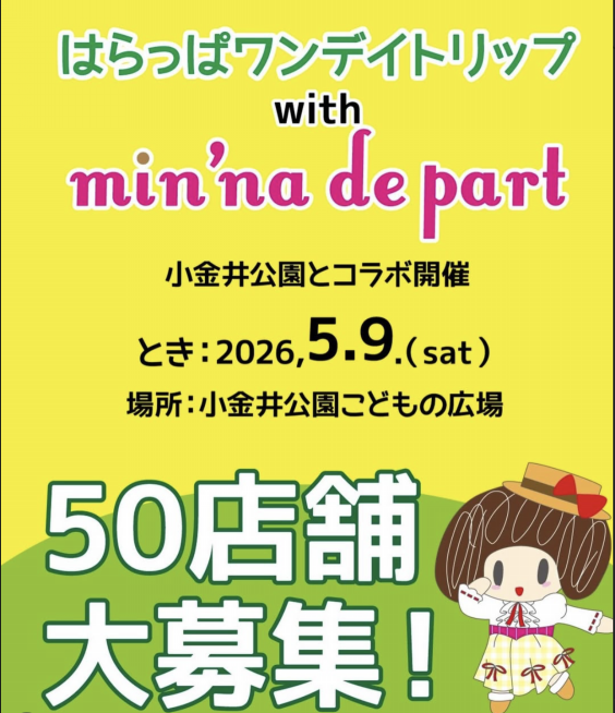 min'na de part min'na de part
