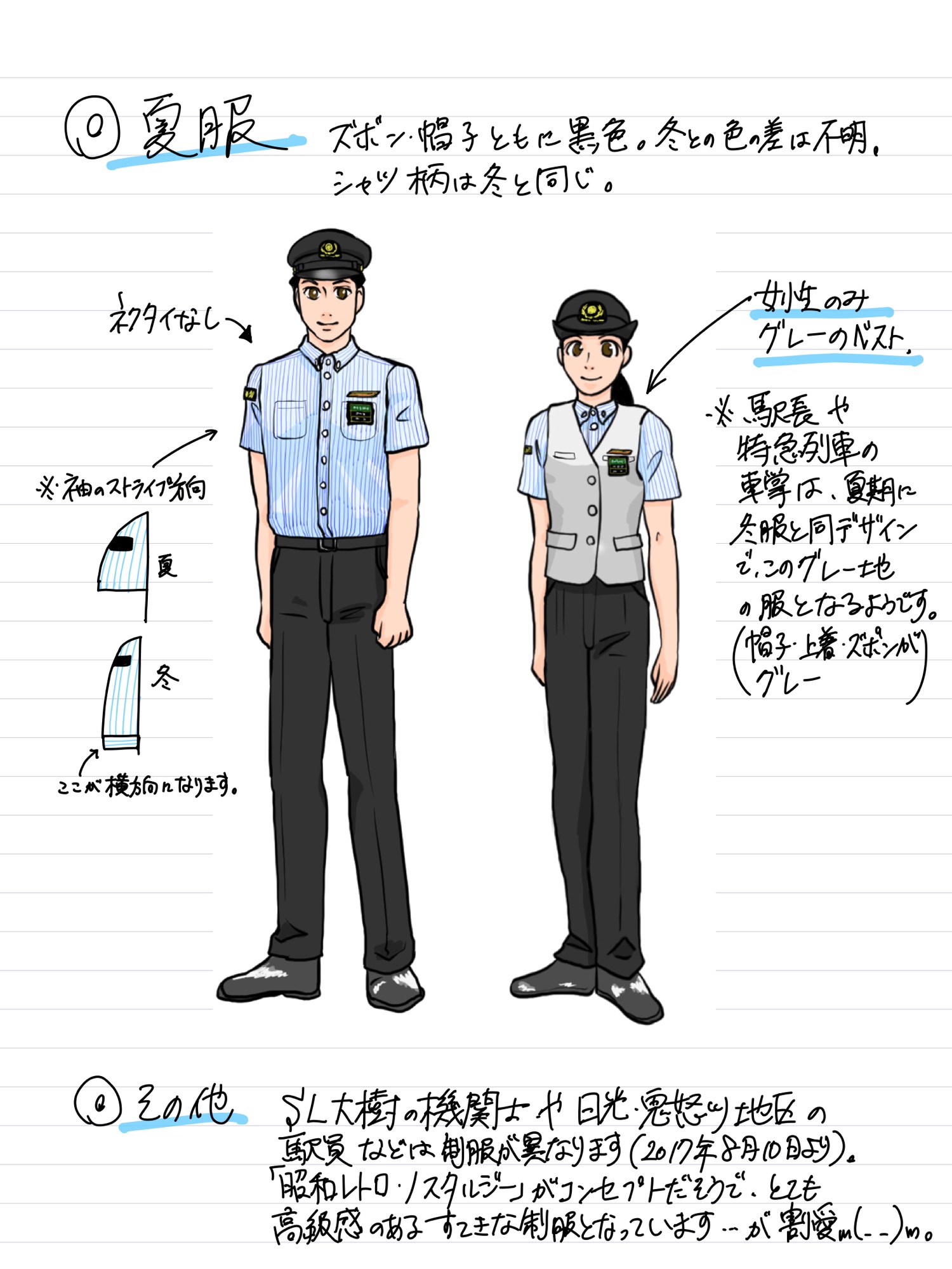 東武鉄道 制帽 (グレー) 鉄道グッズ 駅長 車掌 運転士 駅員 制服