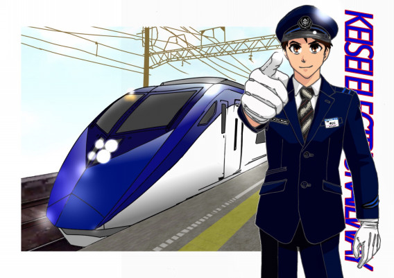京成電鉄の制服の描き方 鉄道員に願いを