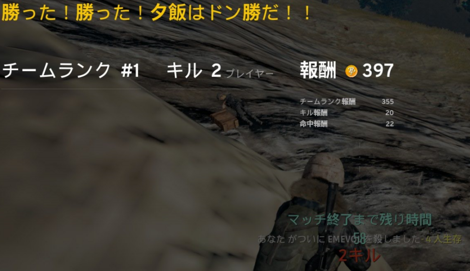 なぜpubgは流行っているのか 新卒ゲーマー