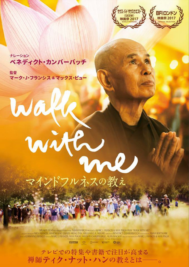 ティク ナット ハン禅師のドキュメンタリー映画 Walk With Me マインドフルネスの教え Vogue Blog