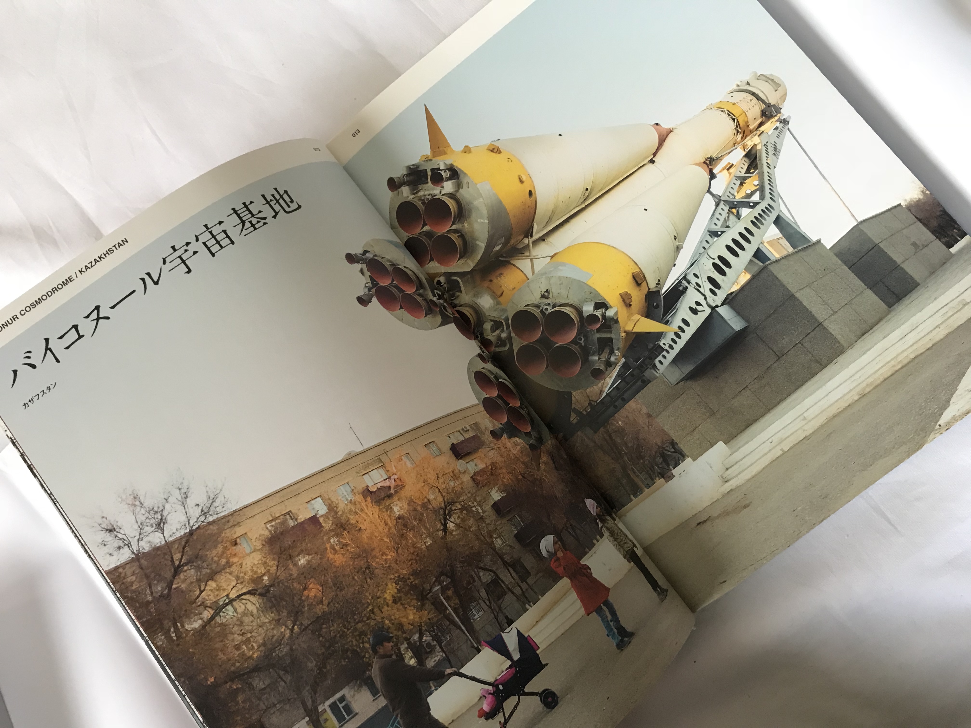 終わりのむこうへ：廃墟の美術史〜松濤美術館 – Lulu's Cabinet