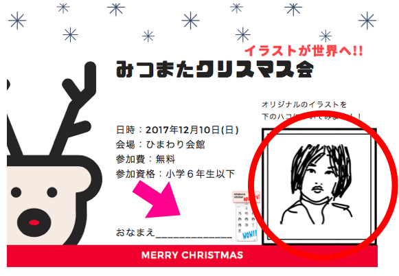 他町会様へのご提案 柏市 三俣町会