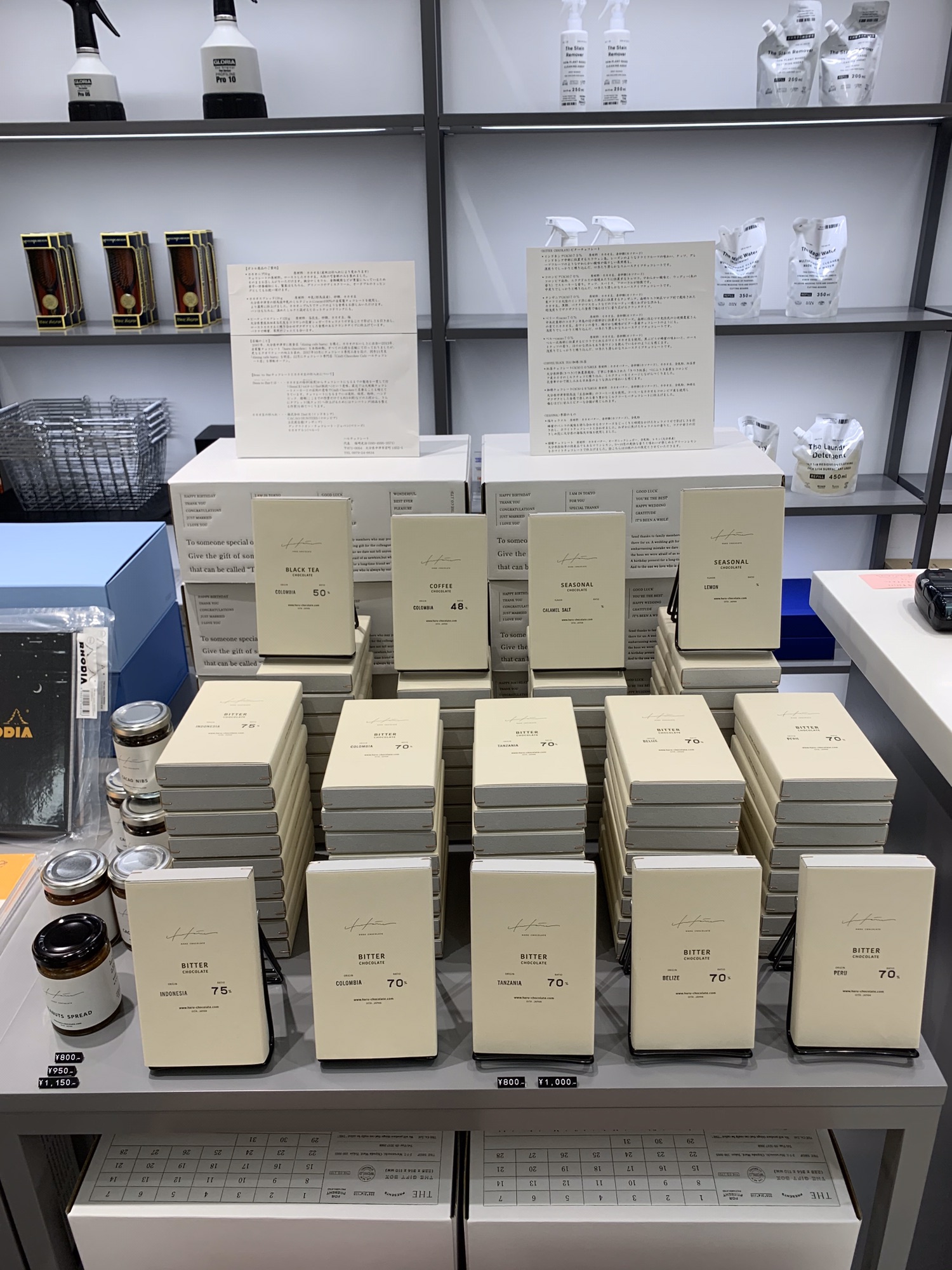 THE SHOP SHIBUYA | HARU CHOCOLATE