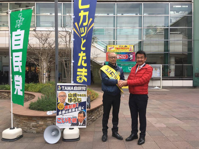 小田原きよし衆議院議員が朝の駅頭挨拶に駆けつけて下さいました 多摩市議会議員 山崎ゆうじ 小田原きよし衆議院議員が朝の駅頭挨拶に駆けつけて下さいました 多摩市議会議員 山崎ゆうじ